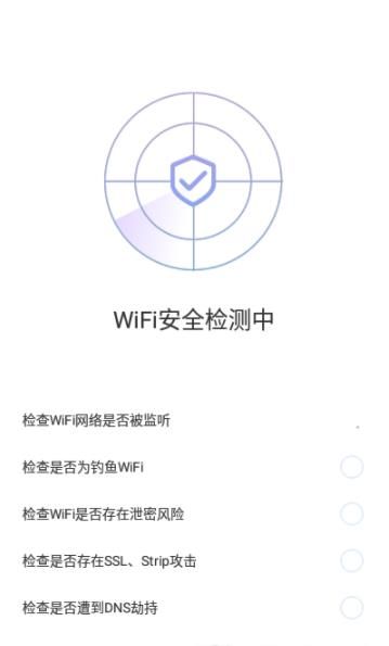致远WiFi  v1.0.5图3