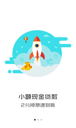 优享贷款app下载安装官网最新版  v1.0图2