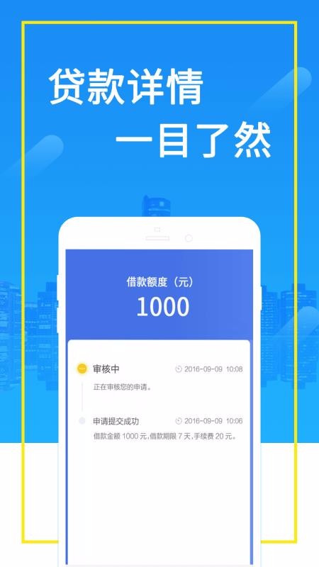 急贷app官方下载安装苹果版手机