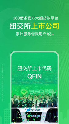 周转灵贷款2024  v1.0图1