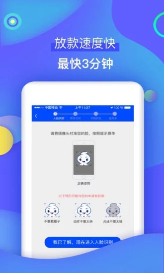 快闪卡贷下载  v1.0图2