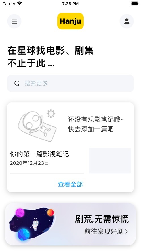 韩剧星球少年在线观看免费中文版下载  v1.0.0图1