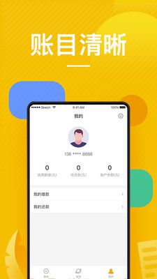 款款贷app  v1.0图2