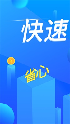 钞快贷app官方下载  v2.0.1图3