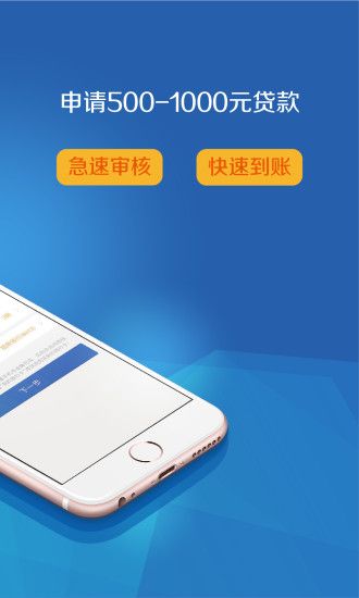 王者速贷app  v1.0图3