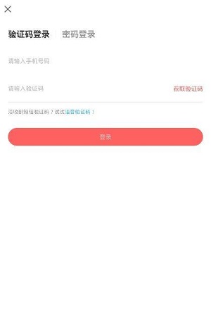 一起花贷款平台系统  v1.0图1