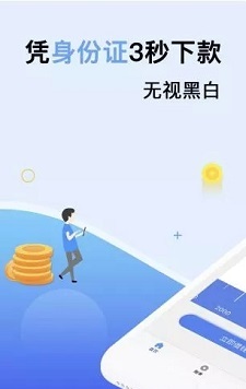 天蓬贷最新版  v1.0图1