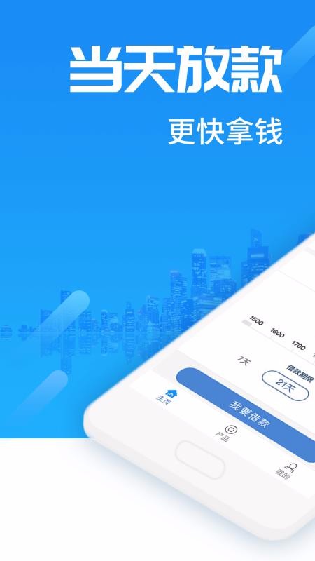 急贷app官方下载安装苹果版手机  v3.0.0图3