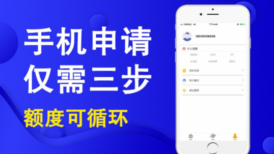 优闪贷款app下载官网安卓手机版  v9.0.95图3