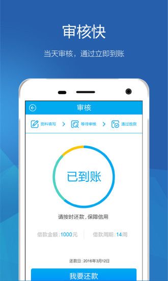 王者速贷app  v1.0图1