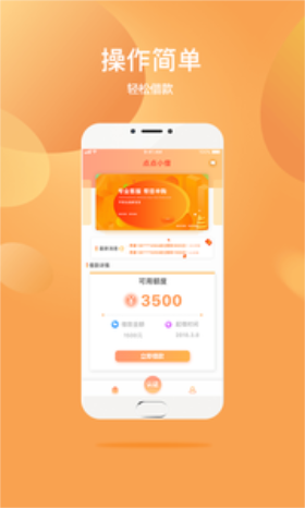 金小借最新版  v1.0图1