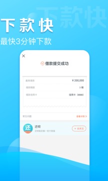 借呗贷款平台  v1.7.3图1