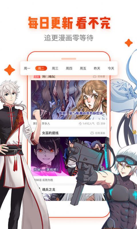 漫客山谷漫画下载安装最新版  v7.1图2