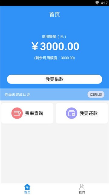 钱途无量免费版  v1.0图2