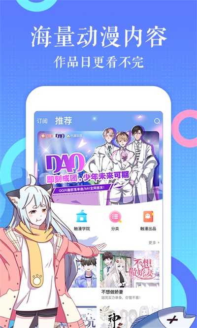 咔咔漫画app官方下载苹果版