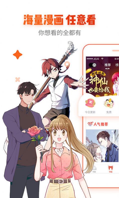 漫客山谷漫画下载安装最新版  v7.1图1