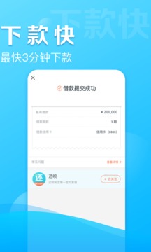 借呗app官网下载  v1.7.3图1