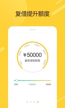 秒金借app