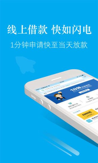 YY借呗安卓版  v1.0图3