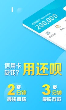 借呗app官网下载  v1.7.3图3