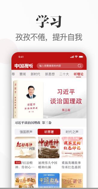 中国视听大数据官网下载安装手机版  v1.0.0图3