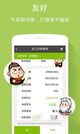 友借2024  v1.0.1图3