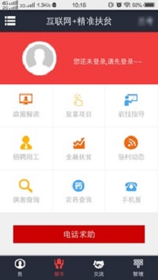 致富通贷款app  v1.1.1图3