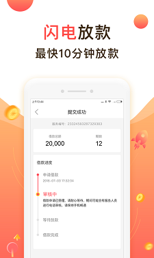 小魔仙贷款app  v1.0图2