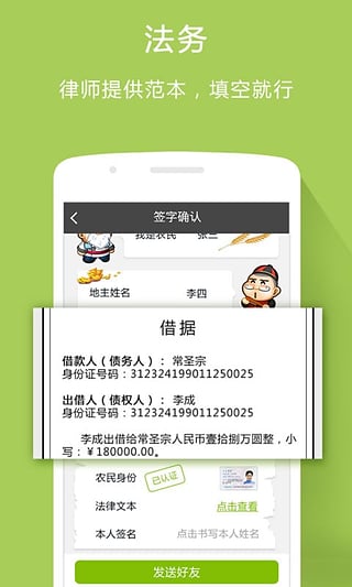 友借2024  v1.0.1图1