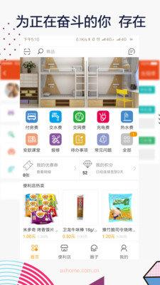 安歆乐活  v1.9.2图1