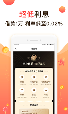 小魔仙贷款手机版  v1.0图3