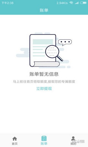 老哥无忧最新版下载  v1.0图3