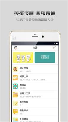 口贷社区app下载官网苹果  v2.1.0图2