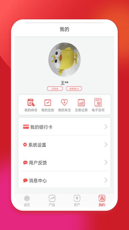 坤元基金app下载安装最新版苹果手机