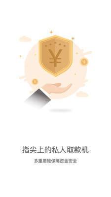 红金宝贷款app下载官网  v9.0.95图2