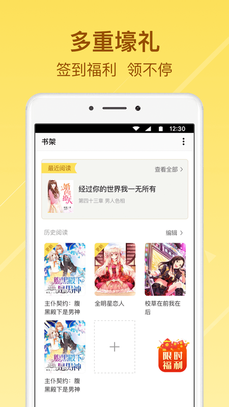 起飞小说app下载苹果版