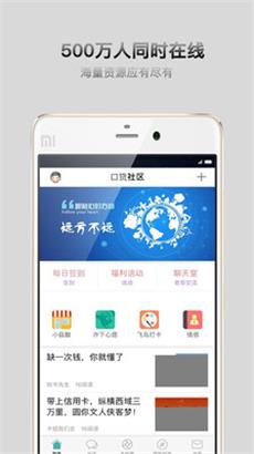 口贷社区app下载官网苹果  v2.1.0图3