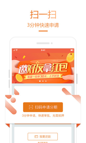 乐助分期app下载安卓手机  v2.2.2图2