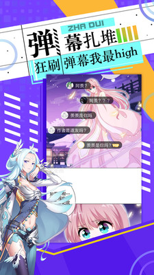 好萌动漫app官网下载安装  v2.7图3