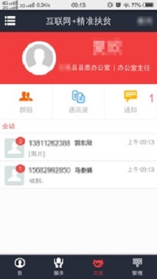 致富通app官方下载安装最新版  v1.1.1图1