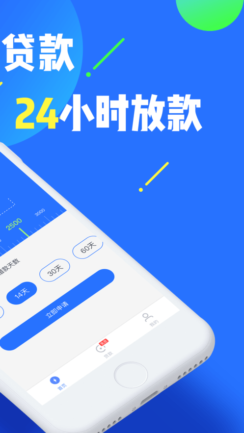 闪速分期免费版  v1.2.5图1