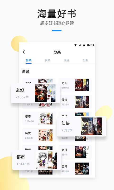 芝麻小说app官方下载苹果版免费阅读