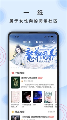 一纸小说app官方版下载苹果
