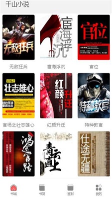 南字小说app下载免费阅读全文