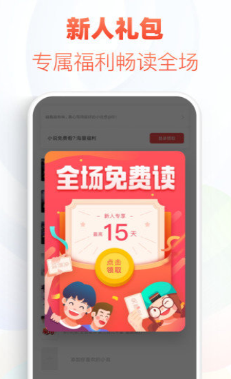 香芒小说手机版在线阅读下载安装最新  v1.7.5图1