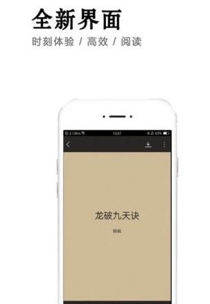 小说快捕安卓版最新版本免费阅读下载