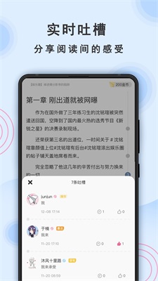 一纸小说app官网入口下载安装苹果手机  v3.05图1