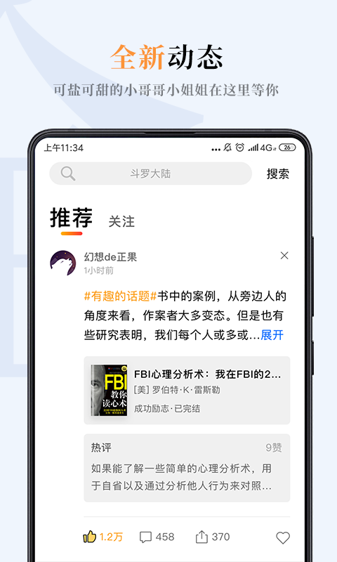 一纸小说app官网入口下载安装苹果手机  v3.05图4