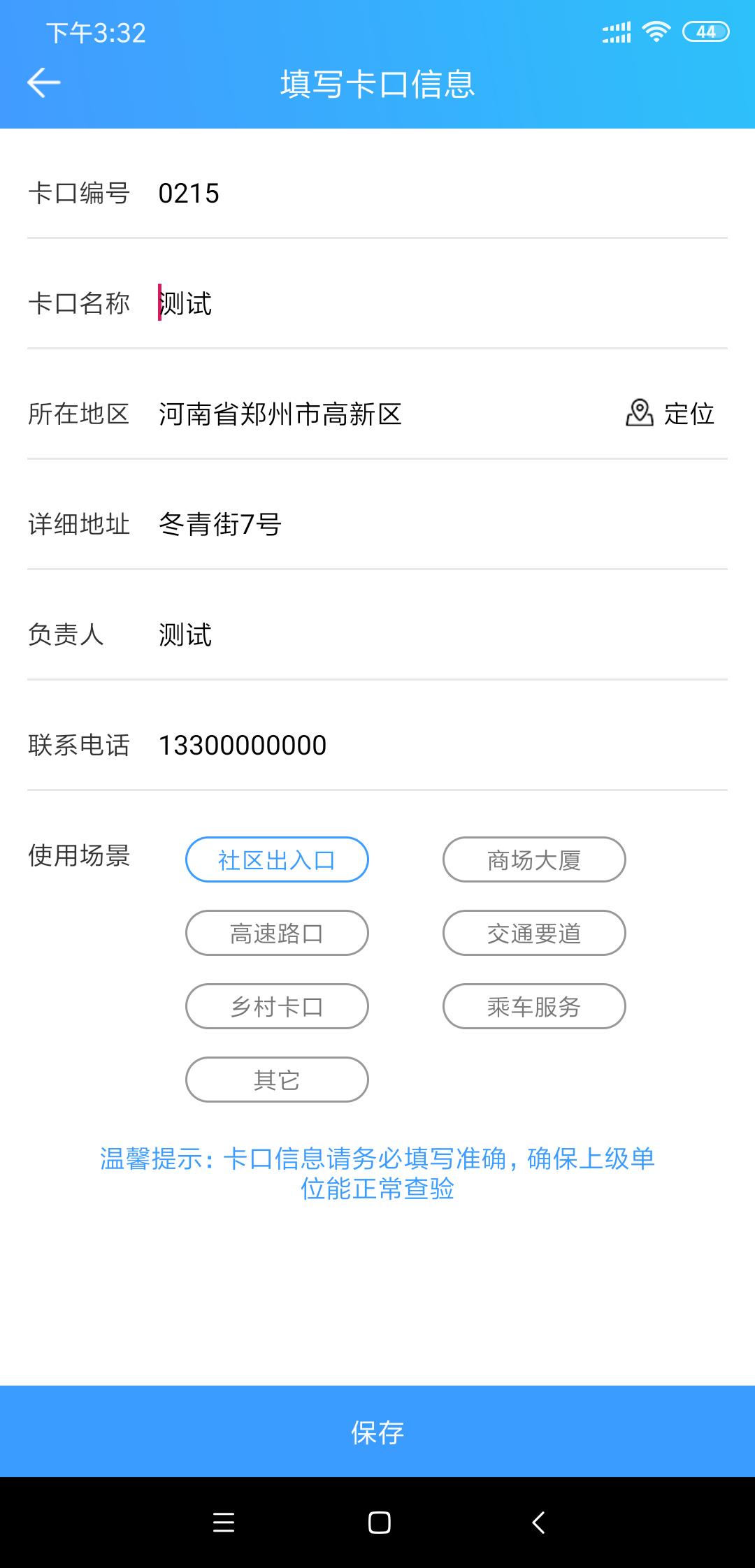 人员核查系统  v2.4图2