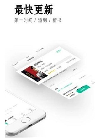 小说快捕app下载安装手机版最新